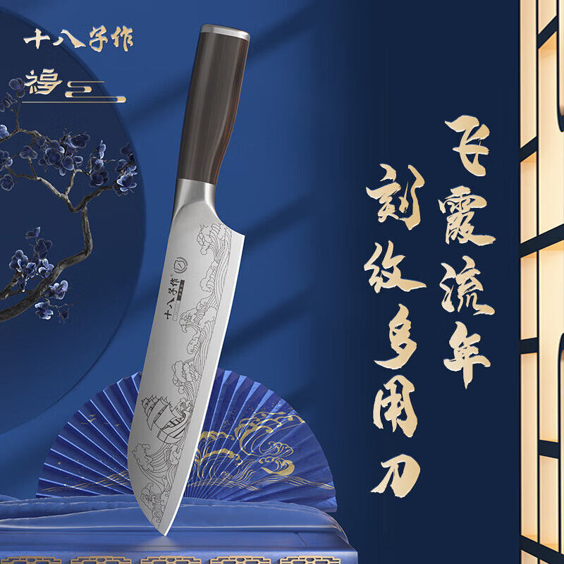 十八子作水果刀厨房家用切菜切肉切片鱼生刀瓜果料理寿司多用刀