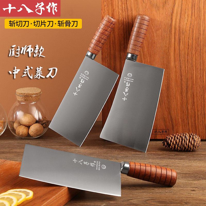 十八子作菜刀套装商用家用厨房切菜刀切片刀斩切刀砍骨刀桑刀中式