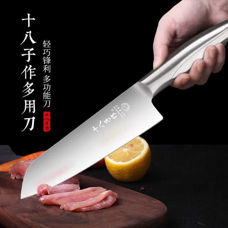 十八子作菜刀厨房家用宿舍多用刀厨师料理刀切西瓜水果刀多功能刀