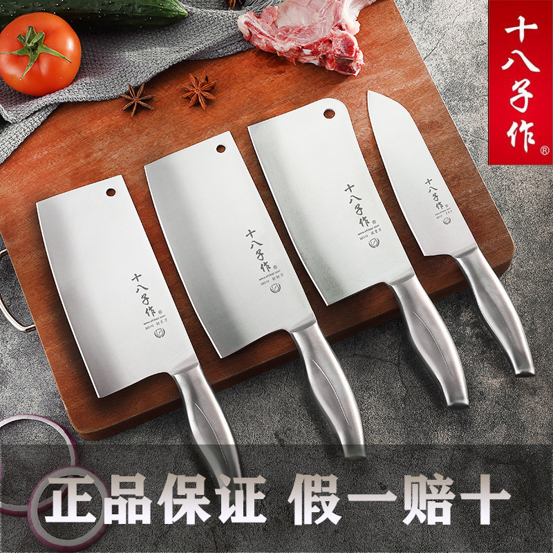 十八子作菜刀家用免磨厨房切片刀斩切刀砍骨刀不锈钢菜刀套装锋利