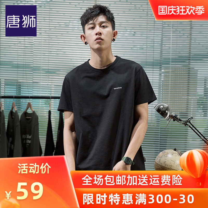 唐狮纯色短袖t恤男2020夏新款韩版潮流ins宽松白色衣服半袖打底衫