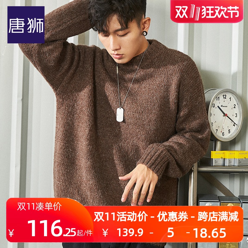 唐狮毛衣男2020冬新款潮流时尚日系学生宽松圆领落肩毛衫外套潮牌