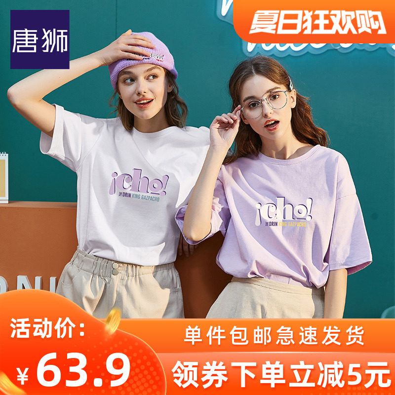 唐狮2020夏新款短袖t恤女韩版宽松白色体恤网红休闲潮ins风潮百搭
