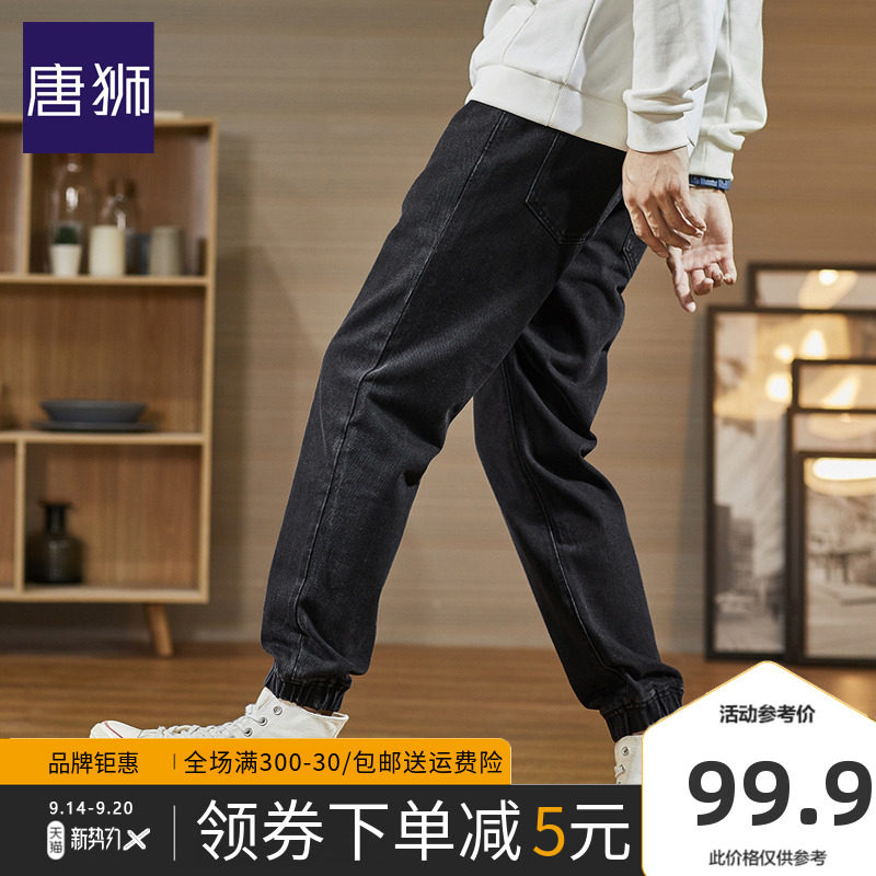 唐狮休闲长裤子2020秋季男士弹力牛仔裤宽松束脚黑色松紧腰束脚裤