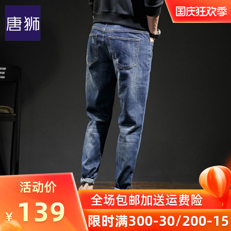 唐狮牛仔裤男2020春秋新款韩版修身弹力磨破小脚裤潮牌休闲长裤子