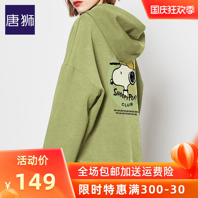 【史努比联名】唐狮连帽卫衣女2020秋新款韩版宽松chic薄款潮上衣