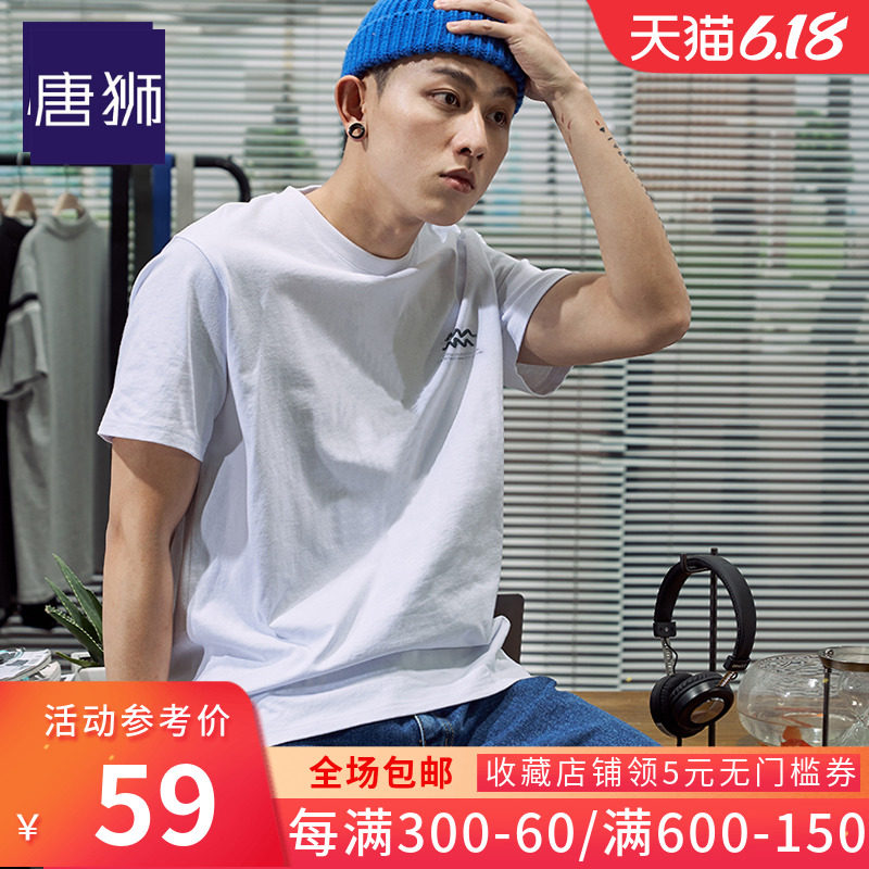 唐狮T恤男2020夏装新款纯色韩版宽松ins潮流青少年纯棉打底衫短袖