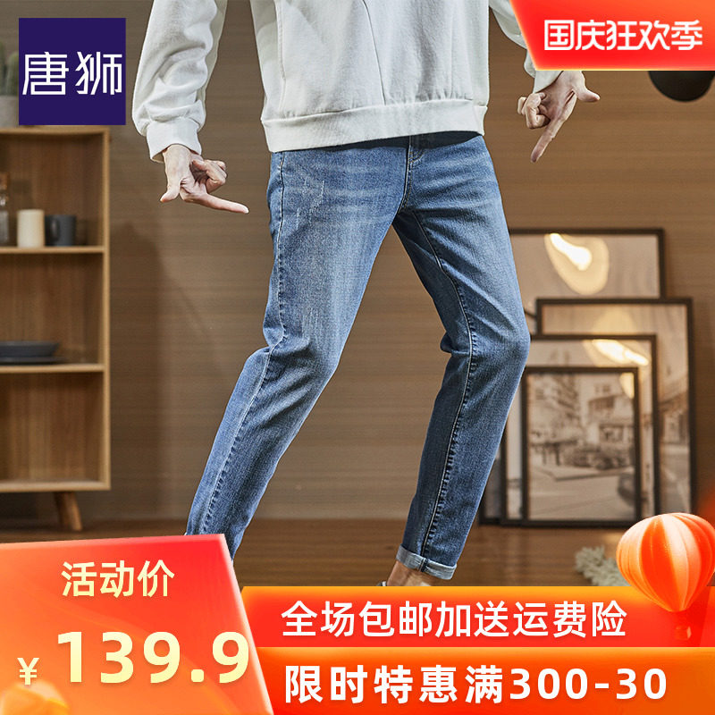 唐狮牛仔裤男2020夏季薄款修身小脚男士弹力休闲长裤韩版潮流百搭