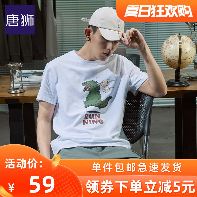 唐狮卡通恐龙图案T恤男2020夏新款青少年棉短袖圆领潮ins半袖上衣