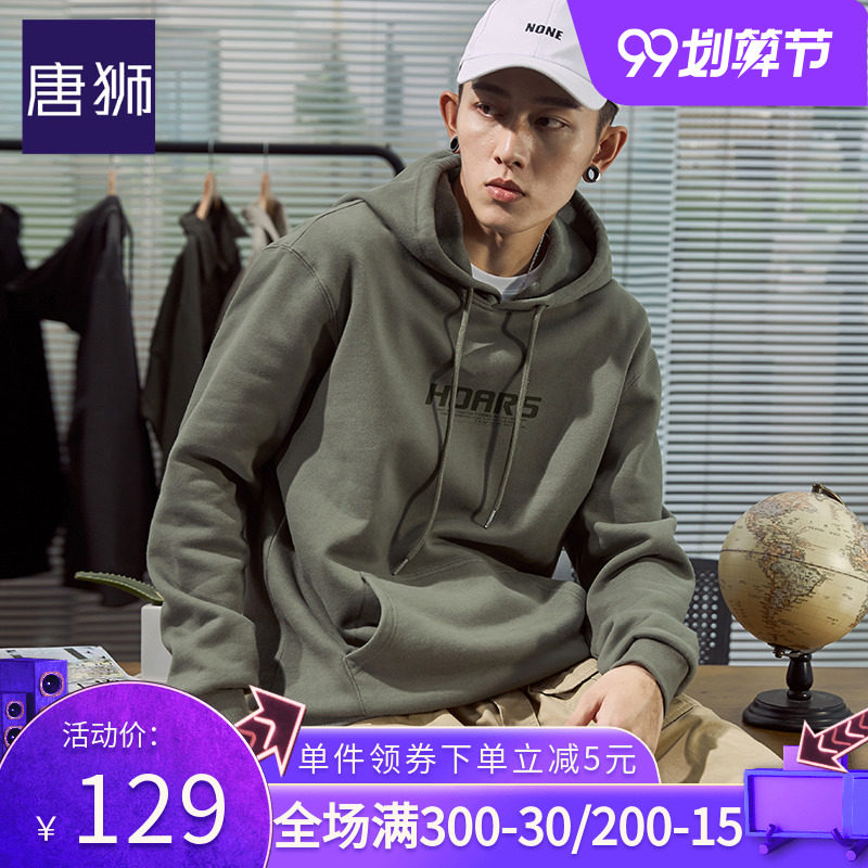 唐狮2020春装新款薄绒卫衣男韩版连帽青少年套头宽松帽衫外套潮流