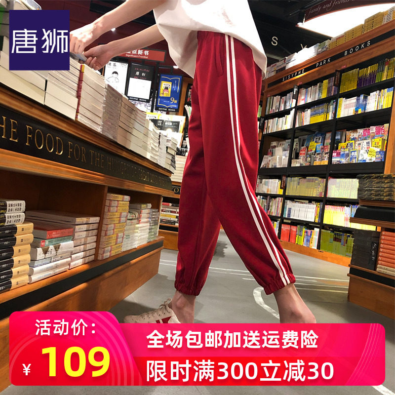 唐狮官方旗舰店2020春秋新款运动裤女宽松休闲裤显瘦哈伦束脚裤潮