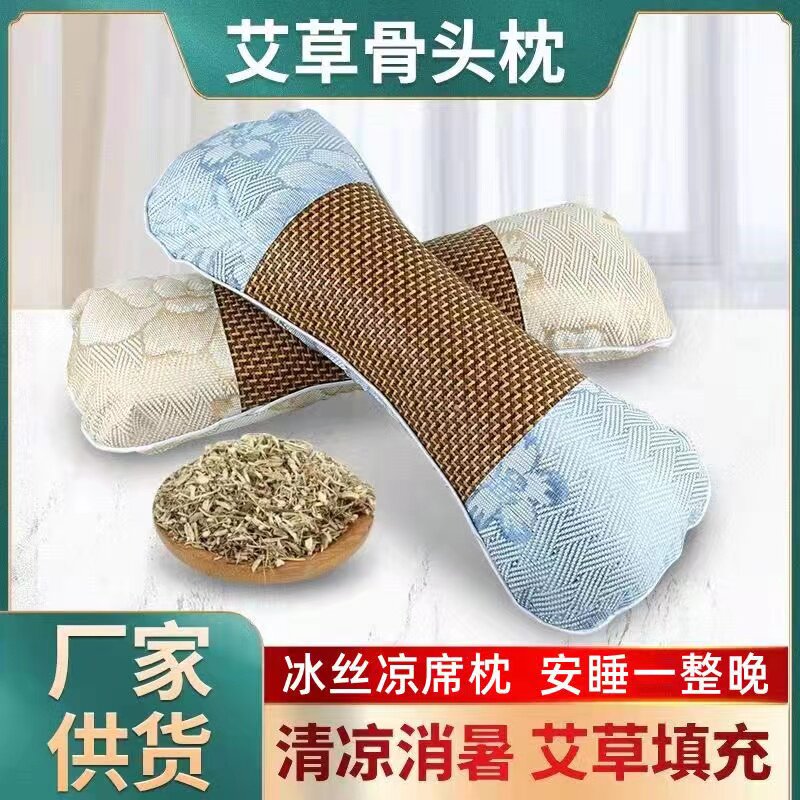 艾草颈椎枕头冰丝面料凉席枕头骨头枕助眠家用保健枕头草席清凉枕