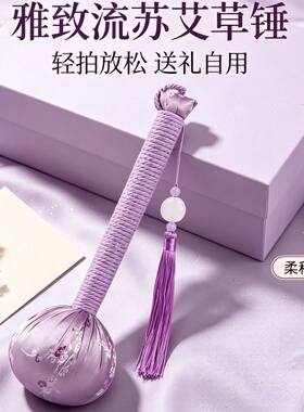 艾灸锤家用艾草锤正品按摩捶加长款养生锤子拍八虚捶背经络拍打棒
