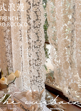 法式复古奶油风蕾丝刺绣纱帘透光飘窗窗帘免打孔厨房隔断半帘门帘