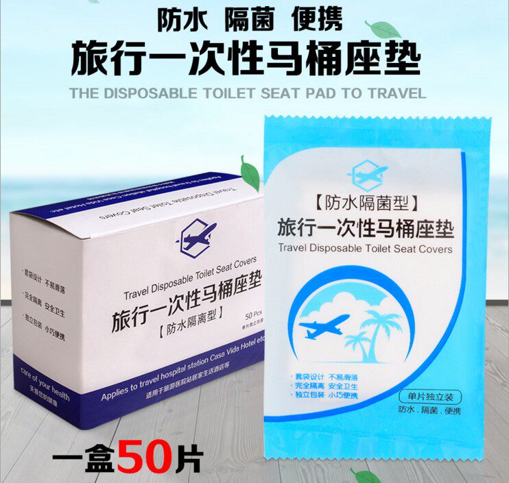 新品 100%防水隔菌一次性马桶垫 旅游旅行 马桶垫 便携【单片装】
