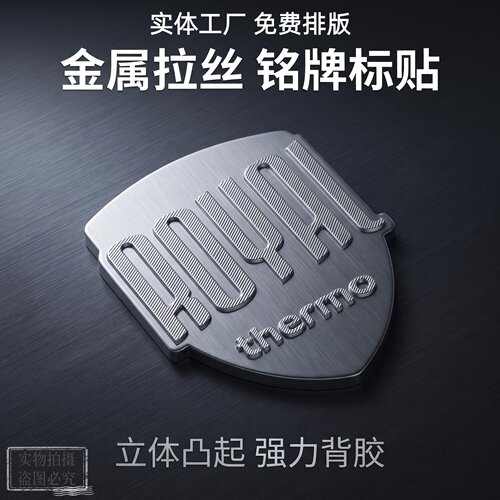 金属铭牌标牌定制自粘贴