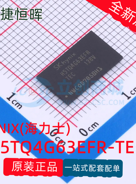 海力士 原装正品 H5TQ4G63EFR-TEC 封装FBGA-96 DDR3 储存器芯片