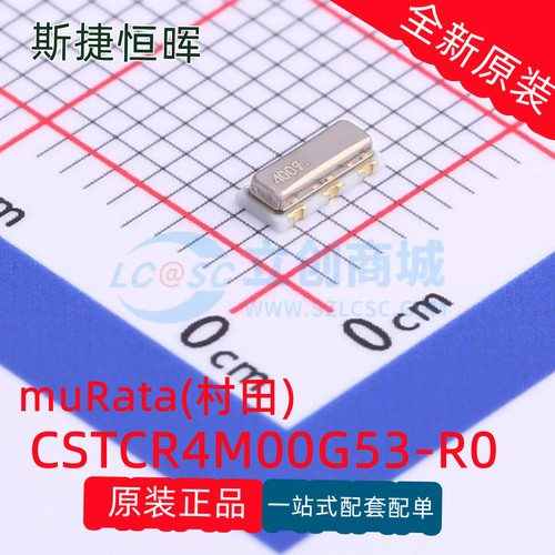 CSTCR4M00G53-R0可开票原装