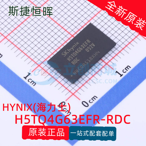H5TQ4G63EFR-RDC可开票全新
