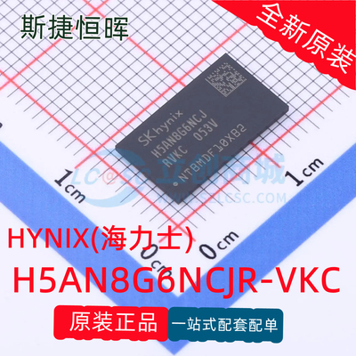 H5AN8G6NCJR-VKC可开票全新