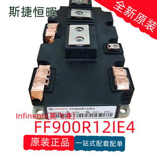 英飞凌 原装正品 FF900R12IE4 900A 1200V IGBT功率模块 全新现货