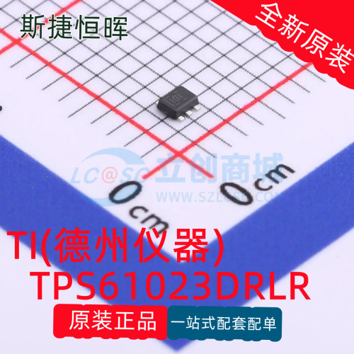 TPS61023DRLR可开票原装正品