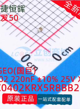 原装贴片国巨电容 CC0402KRX5R8BB224 0402 220nF ±10% 25V X5R