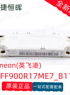 英飞凌 原装正品 FF900R17ME7_B11 900A  1700V IGBT功率模块现货
