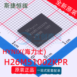 原装正品 H26M51002KPR 封装FBGA153 EMMC 5.1 16GB 内存芯片现货