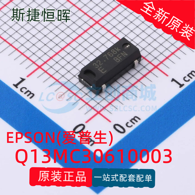 Q13MC30610003可开票原装正品