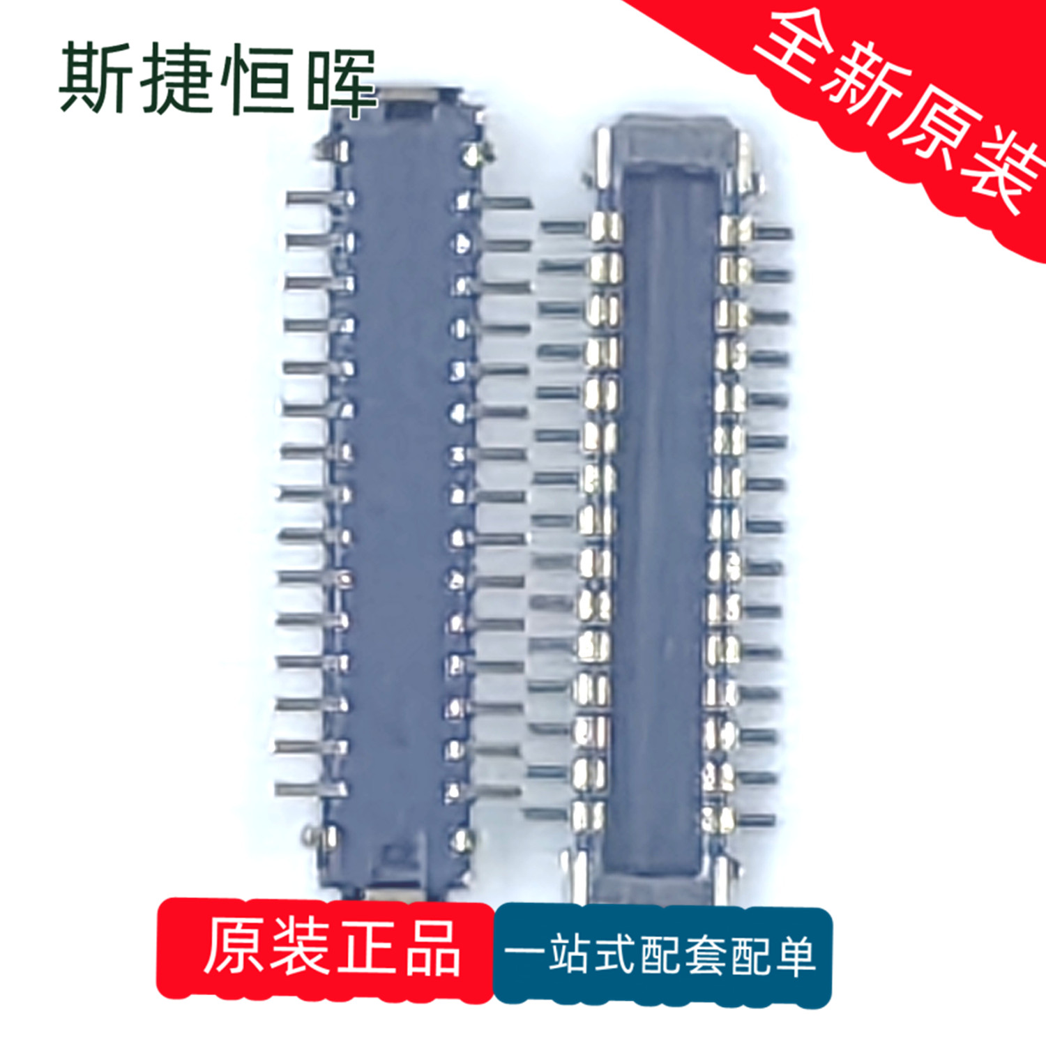 全新原装连接器可开发票