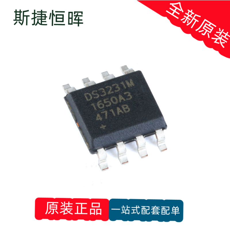 全新原装可开票DS3231SN