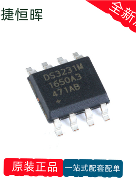 全新原装进口 DS3231SN DS3231M 贴片SOP-16 实时时钟模块芯片IC