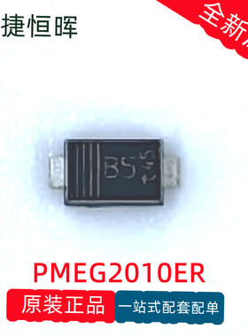 直拍原装正品 PMEG2010ER,115 丝印B5 封装SOD-123W 肖特基二极管