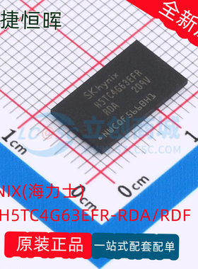 原装正品 H5TC4G63EFR-RDA/RDF 封装96FBGA 4GB 闪存IC芯片 DDR3