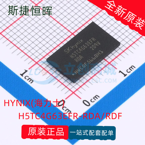 H5TC4G63EFR可开票全新原装