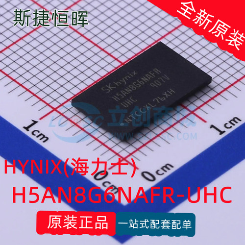 H5AN8G6NAFR-UHC可开票全新
