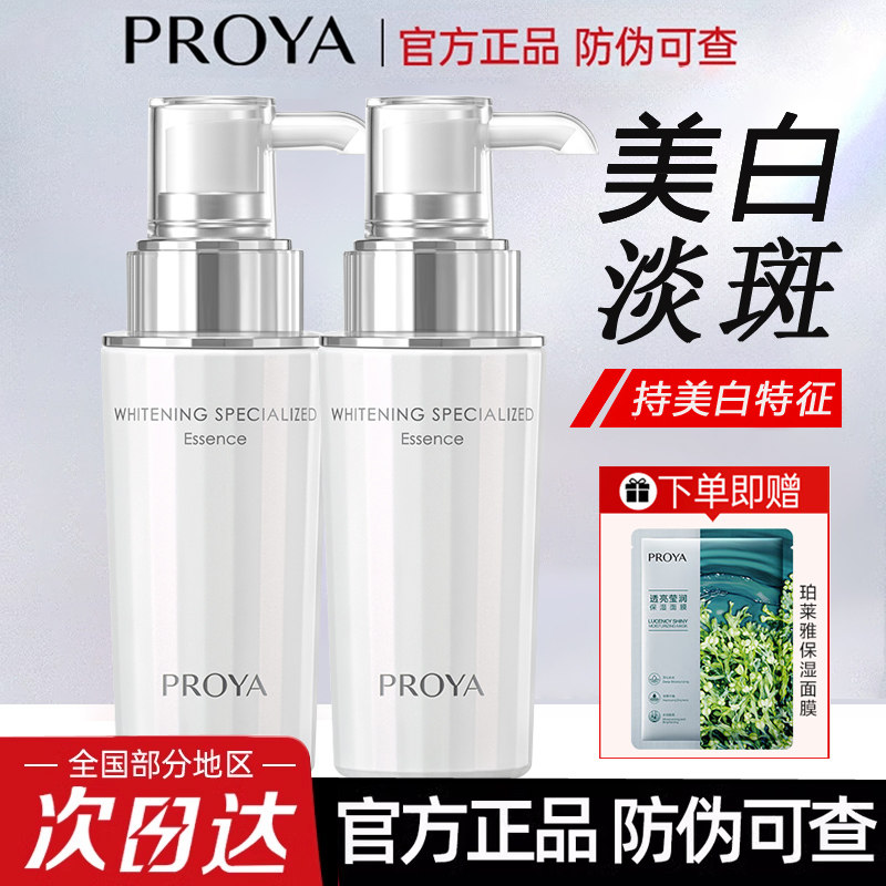 光感研白淡斑精华液保湿美白