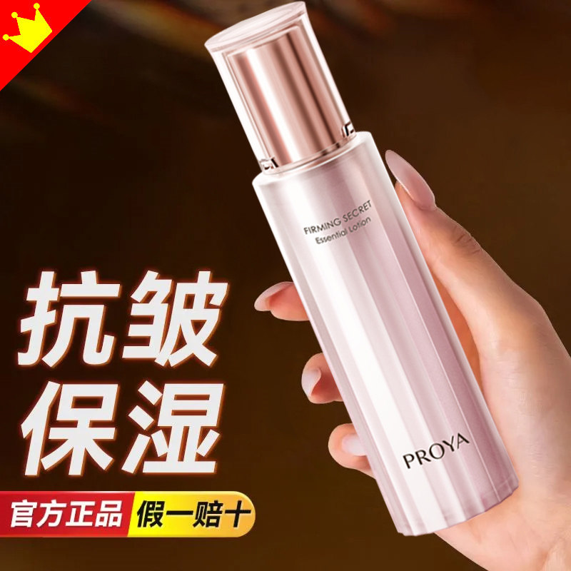 珀莱雅爽肤水女补水保湿水正品紧致抗皱柔润肤水水乳精华套装官方