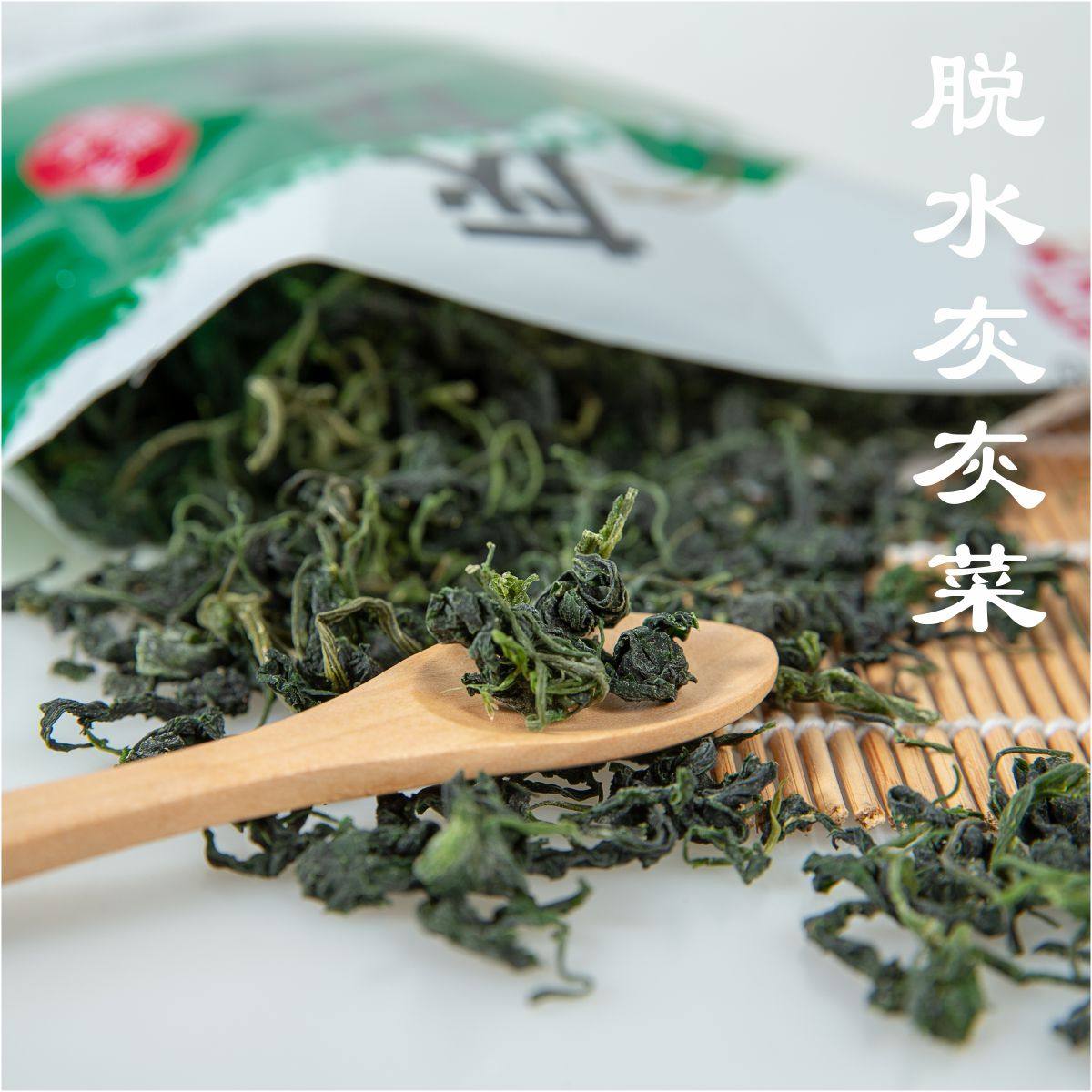 脱水灰灰菜干200g干野灰菜灰藜头陕西食材百秀脱水山野菜厂家直销