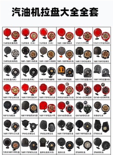 水泵 汽油机拉盘配件大全168微耕机 发电机170F手拉启动器手拉盘