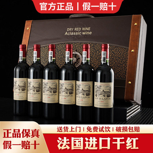 官方正品法国进口红酒整箱礼盒装