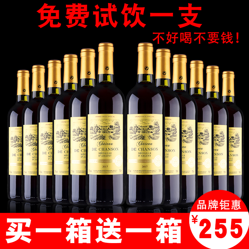 11月30日最新优惠法国进口拉菲庄园酒业红酒比牛肉哥好整箱干红葡萄酒买一箱送一箱