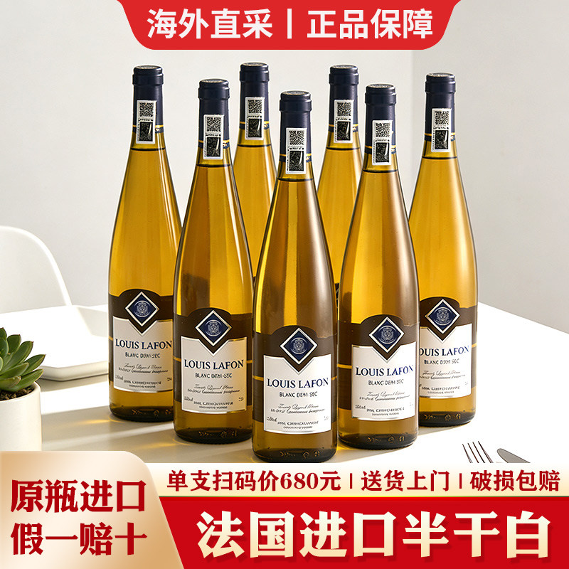 LOUIS LAFON路易拉菲法国原瓶进口传说白葡萄酒红酒整箱6支装正品