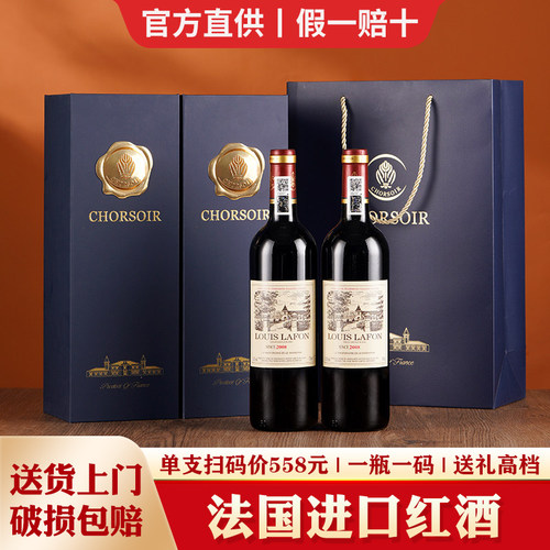 路法国进口单支礼盒装干红葡萄酒