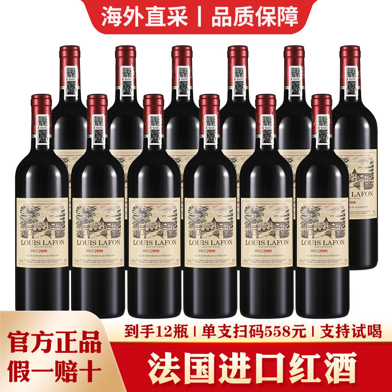 买1箱得2箱 LOUIS LAFON路易拉菲法国进口红酒整箱6瓶干红葡萄酒