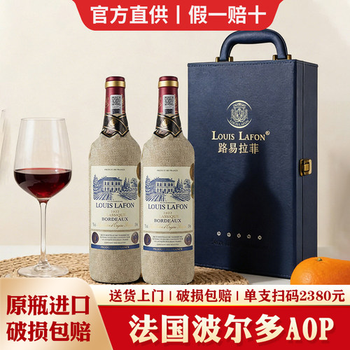 法国波尔多AOP干红葡萄酒礼盒装