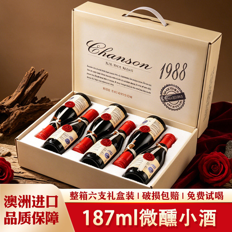 澳大利亚进口红酒整箱6瓶187ml