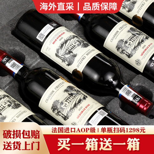 法国进口红酒整箱6瓶14度AOP金奖干红葡萄酒送人礼盒装官方正品