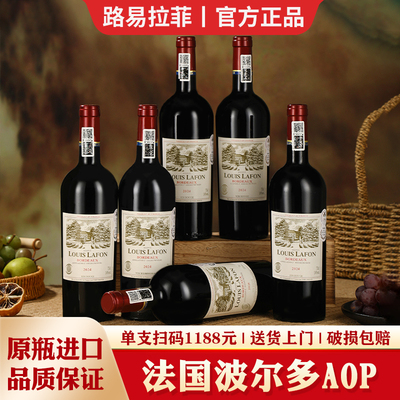 路易拉菲LOUIS LAFON法国原瓶进口红酒整箱波尔多AOP干红葡萄酒